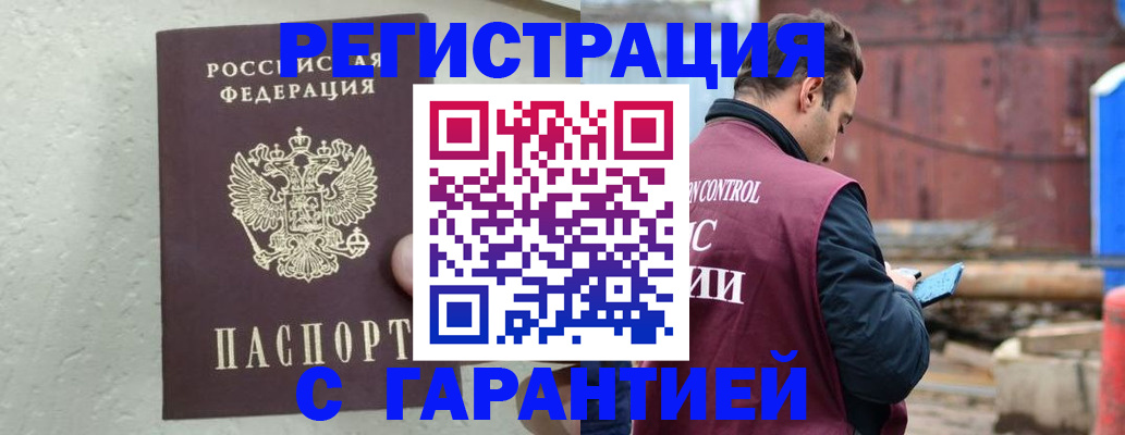 прописка паспорт в Волгореченске