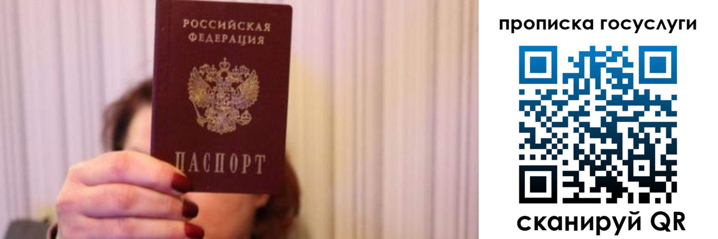 где прописаться в Волгореченске