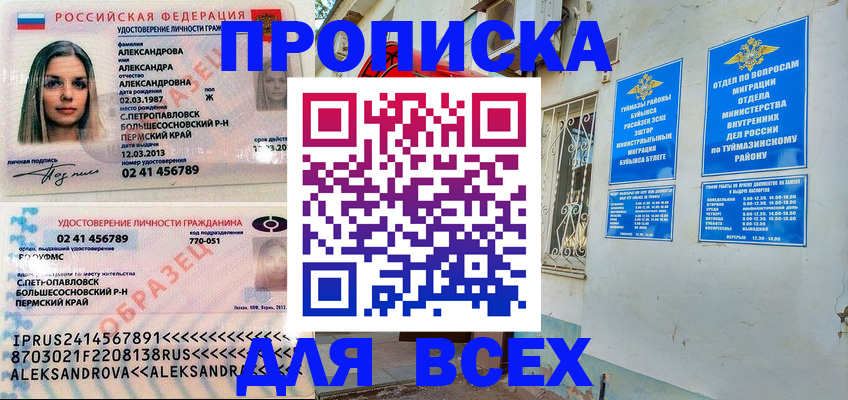 временная регистрация надежно в Волгореченске