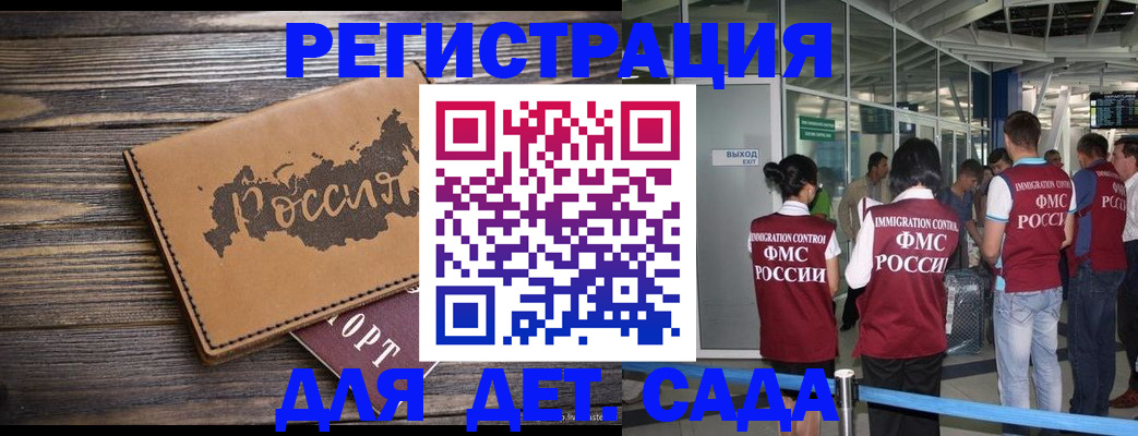 временная регистрация в Волгореченске